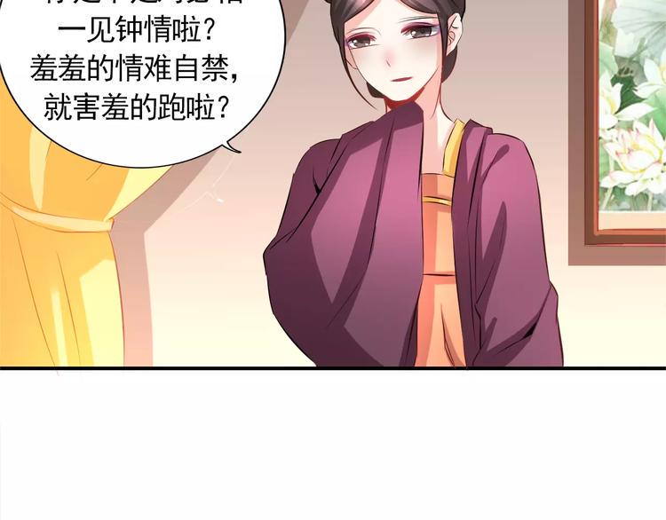第9话 羞涩的过往53