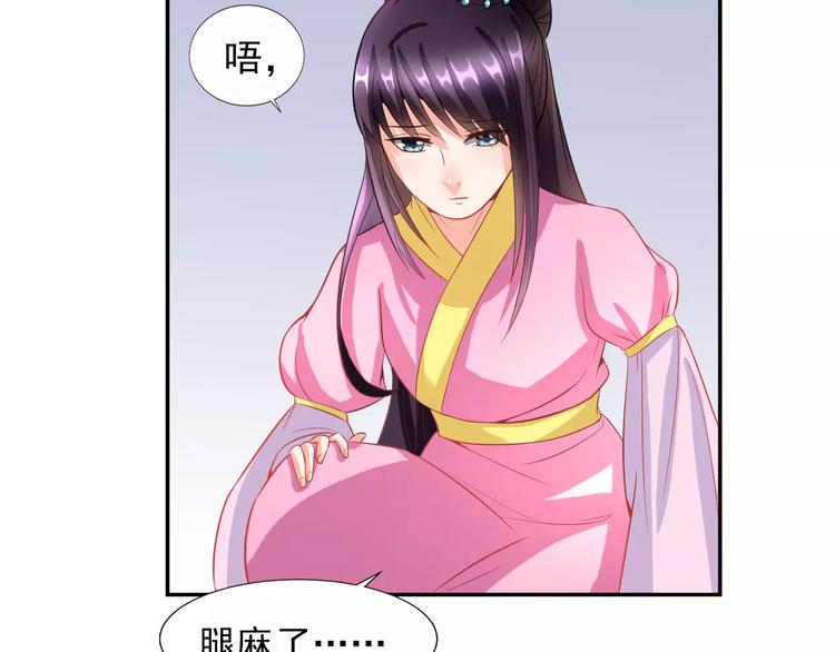 第7话 ”公主”抱？10