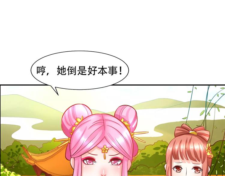 第7话 ”公主”抱？51