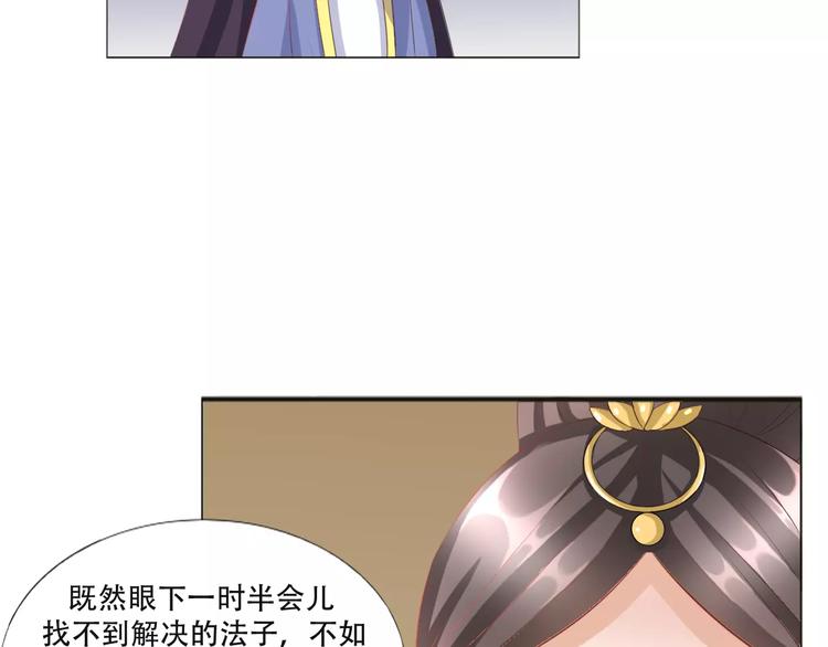 第4话 将错就错48