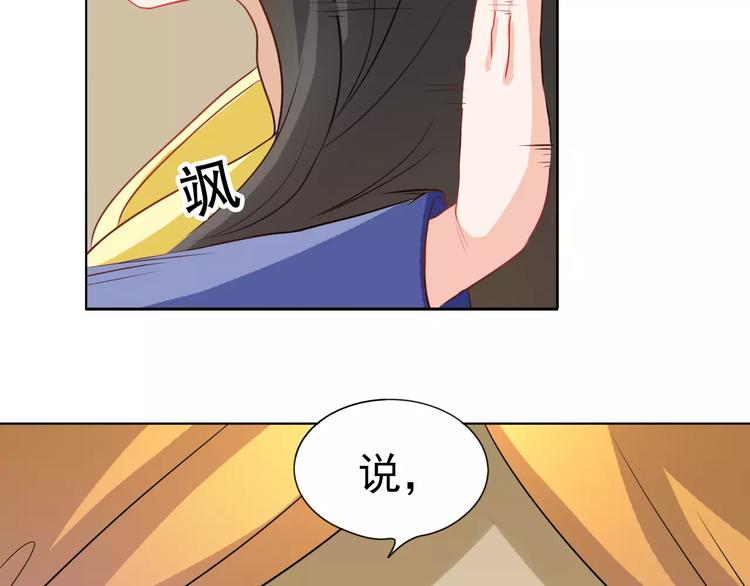 第3话 互换身体？88