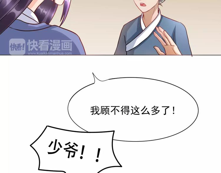 第3话 互换身体？26