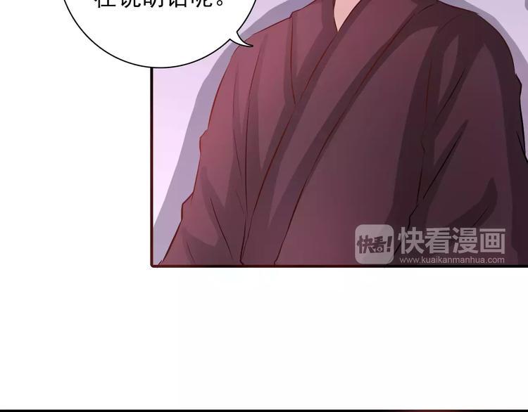 完结篇 做朕的宠妃56