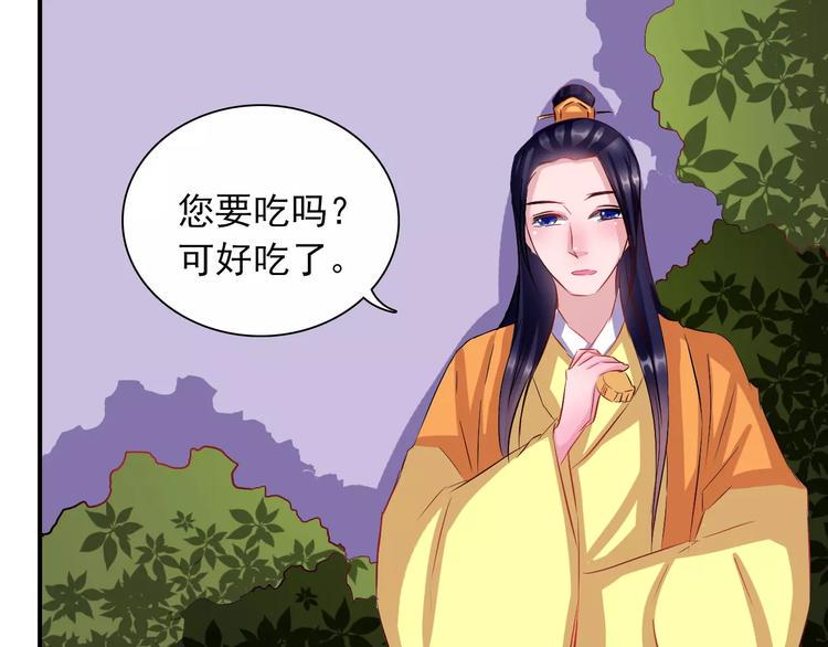 完结篇 做朕的宠妃44