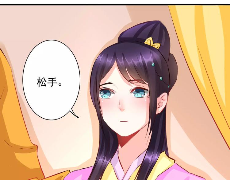 完结篇 做朕的宠妃23