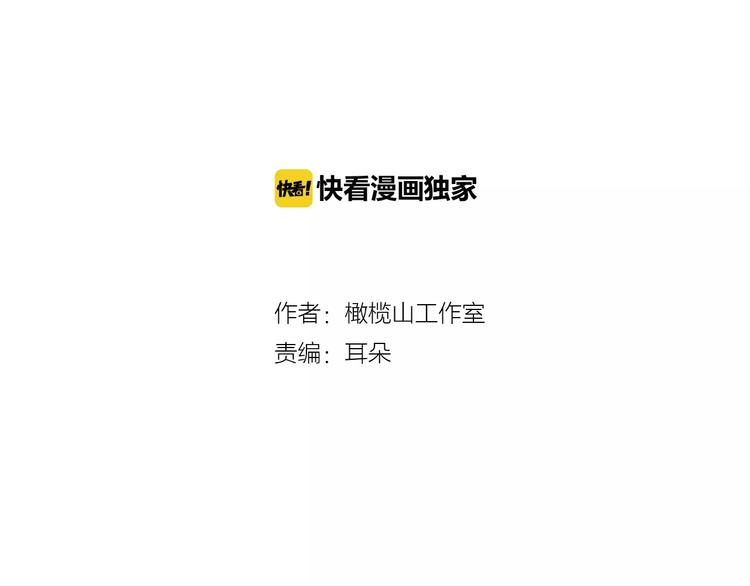 第8话 巧合2