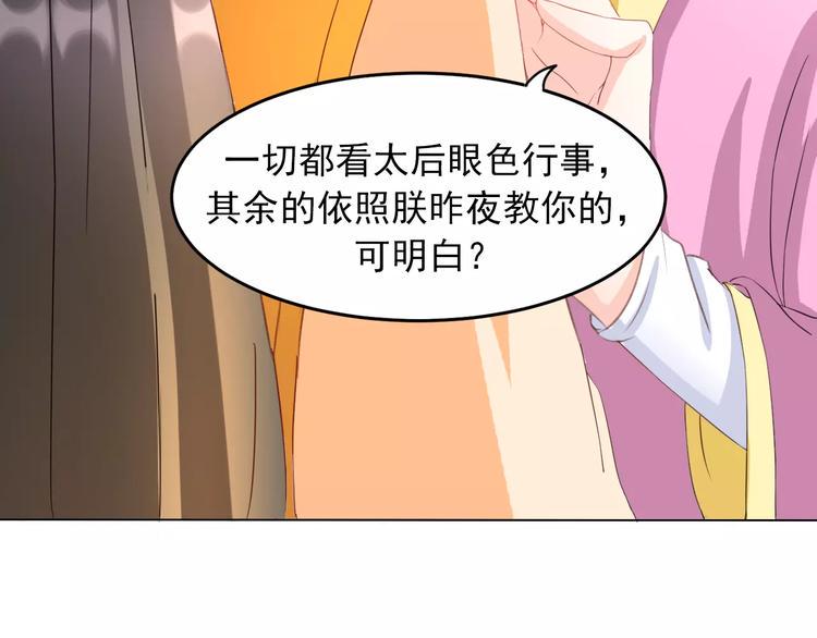 第6话 逃避早朝15