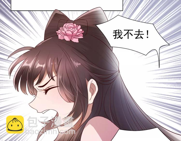 第1话 被迫入宫9
