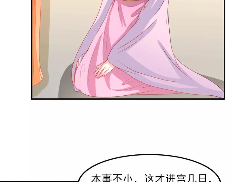 第6话 逃避早朝88