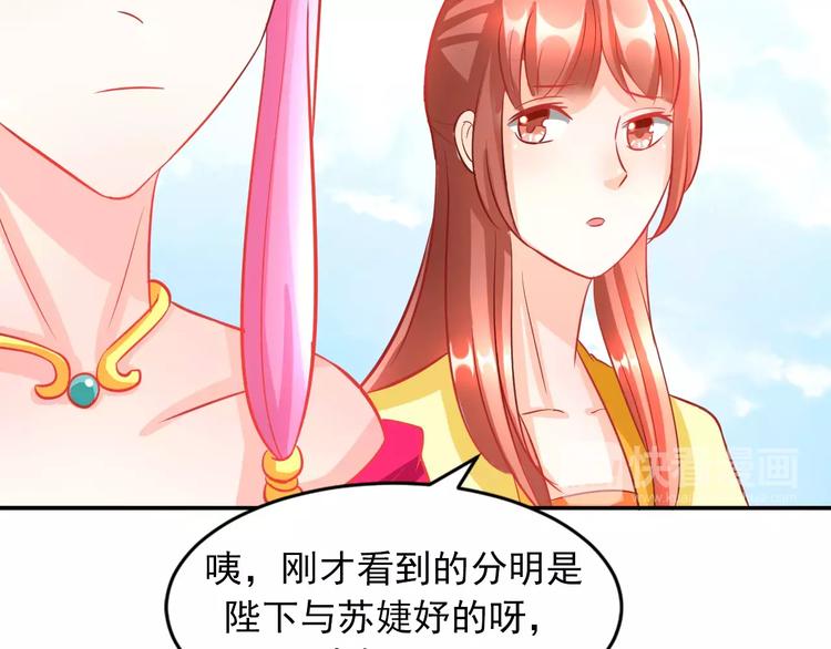 第7话 ”公主”抱？59