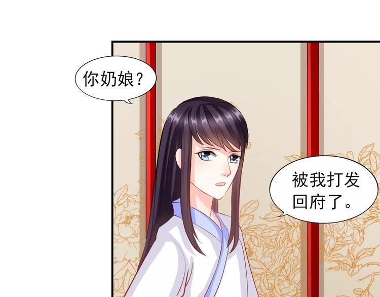 第7话 ”公主”抱？102