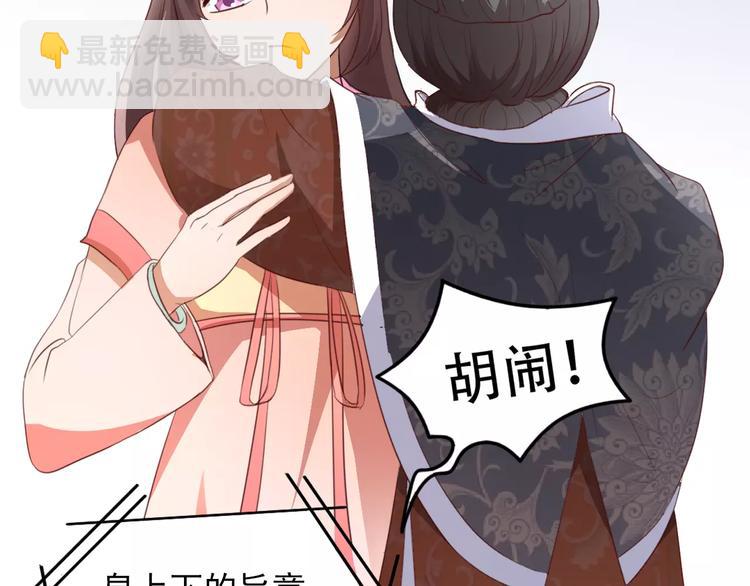 第1话 被迫入宫11