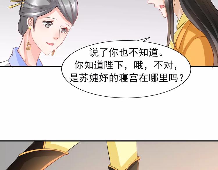 第7话 ”公主”抱？87
