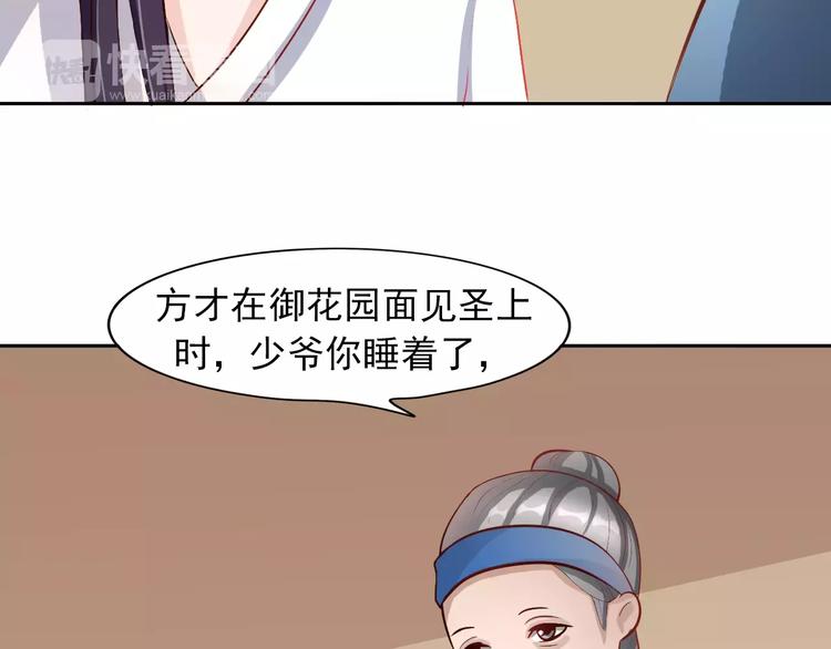 第2话 选秀风波52