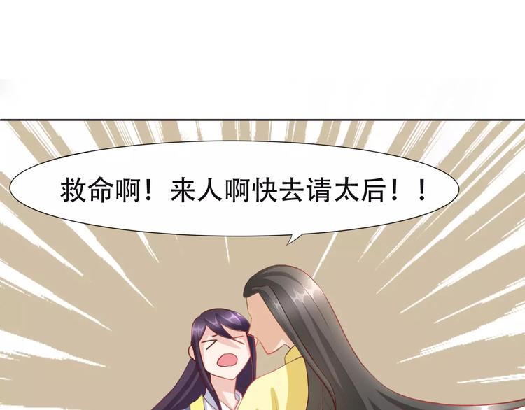 第4话 将错就错36
