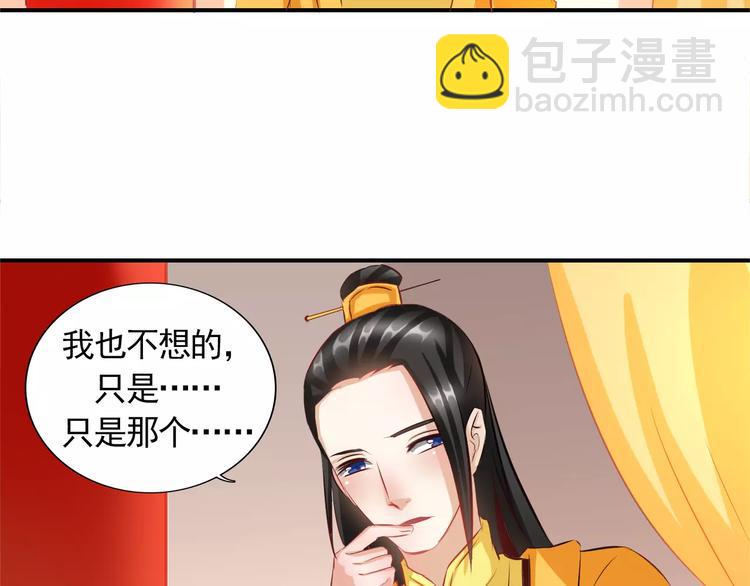 第9话 羞涩的过往51
