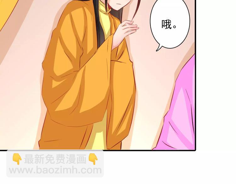 完结篇 做朕的宠妃25