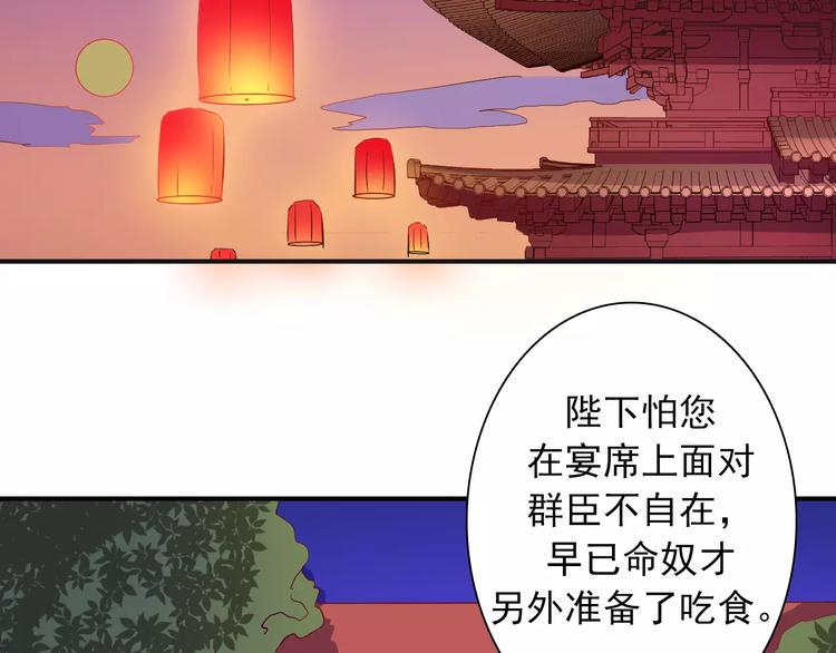 完结篇 做朕的宠妃40