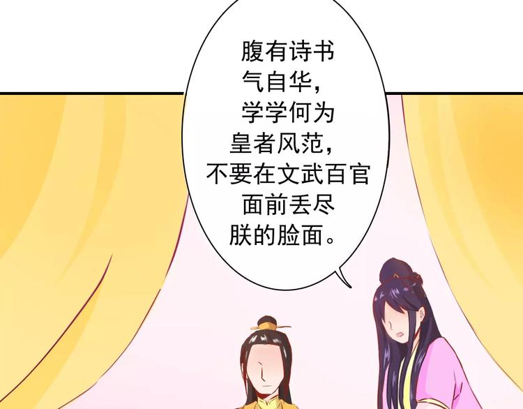 第11话 替代68