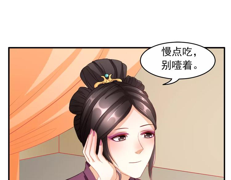 第6话 逃避早朝70