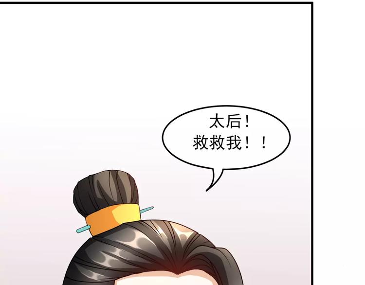 第6话 逃避早朝45