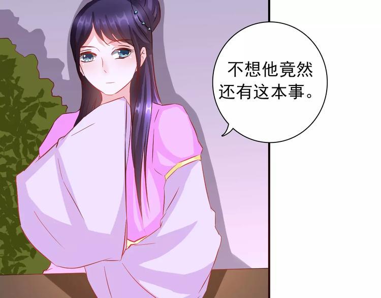 完结篇 做朕的宠妃60