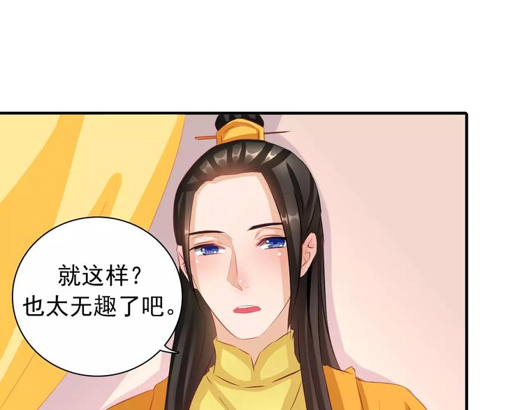 完结篇 做朕的宠妃10