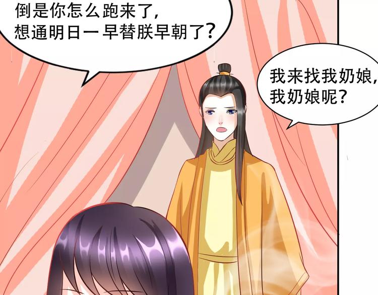 第7话 ”公主”抱？99