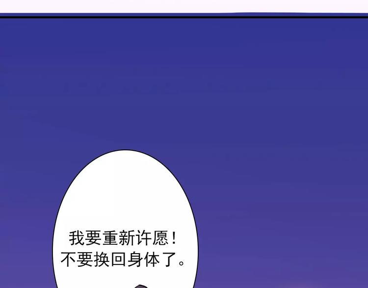 完结篇 做朕的宠妃112