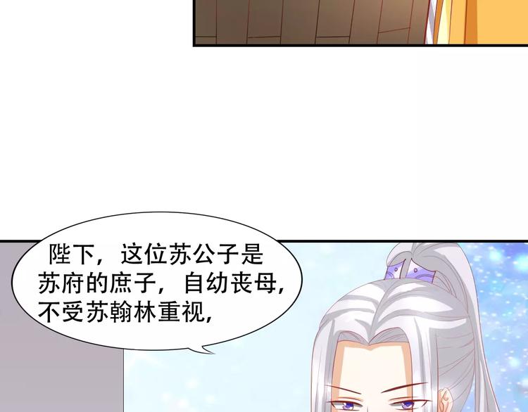 第7话 ”公主”抱？107