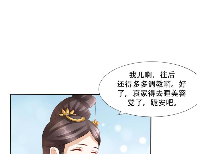 第4话 将错就错68