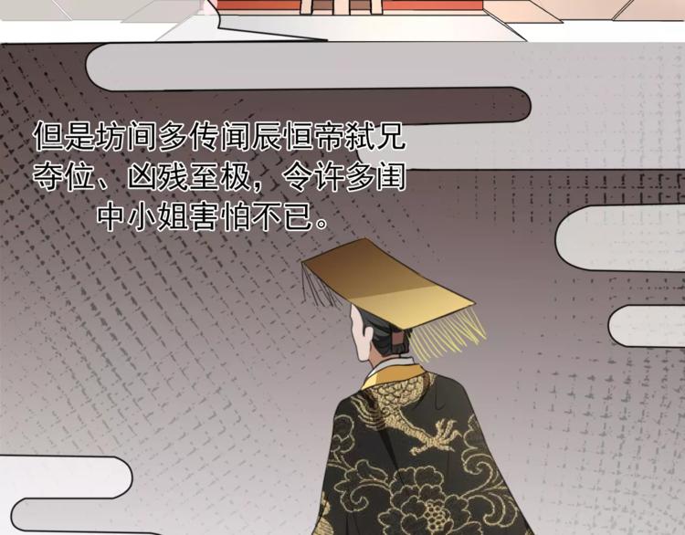 第1话 被迫入宫5