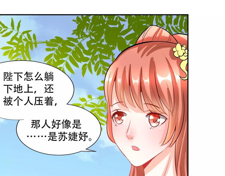 第7话 ”公主”抱？48