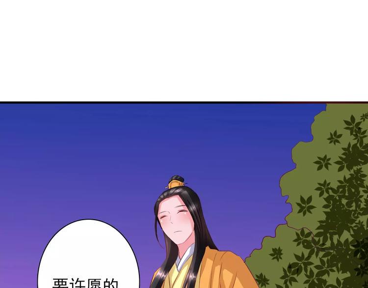 完结篇 做朕的宠妃65