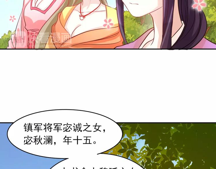 第2话 选秀风波8