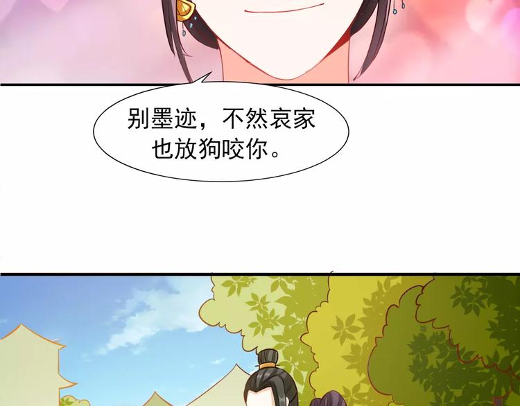 第7话 ”公主”抱？25
