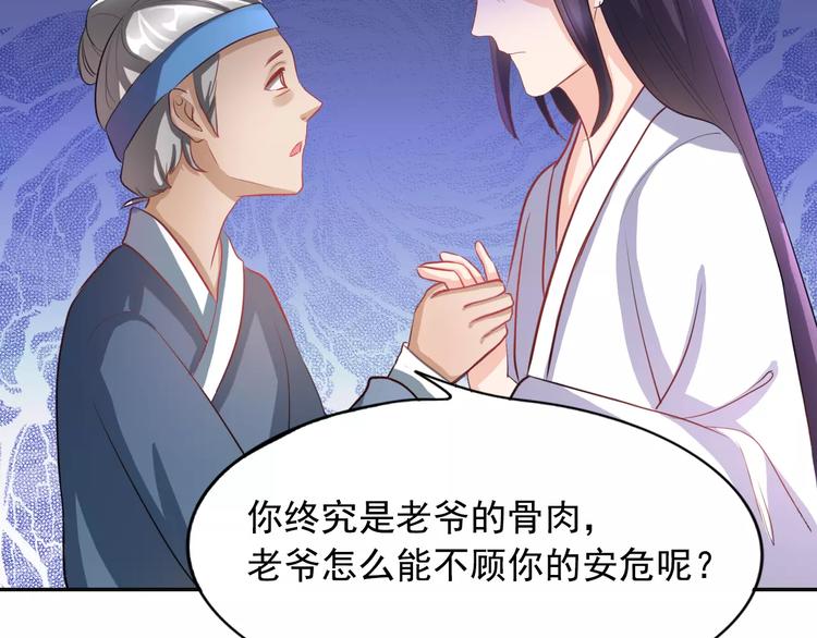 第3话 互换身体？17