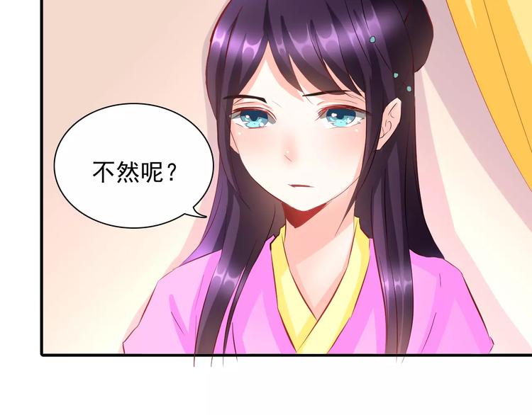 完结篇 做朕的宠妃12