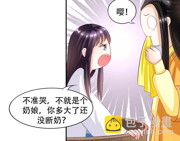 第7话 ”公主”抱？106
