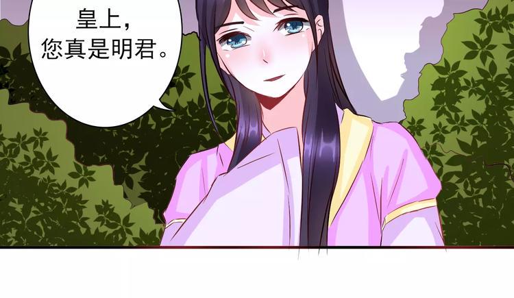 完结篇 做朕的宠妃105