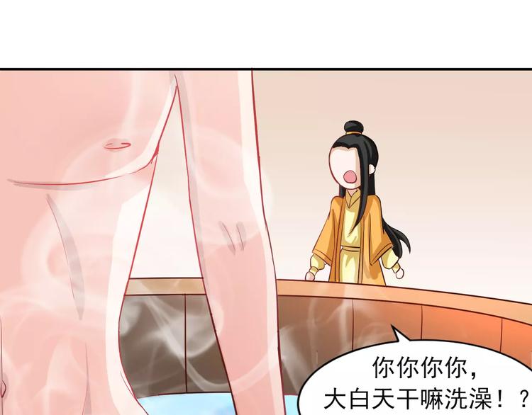 第7话 ”公主”抱？97