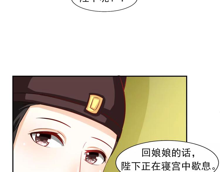 第7话 ”公主”抱？55