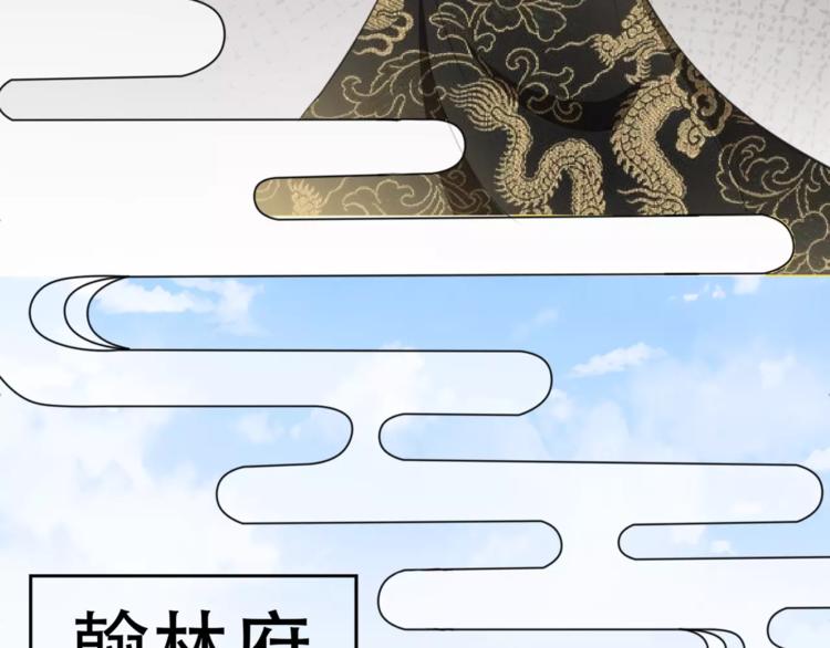 第1话 被迫入宫6