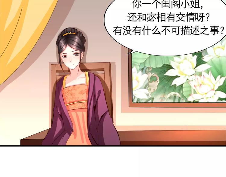 第9话 羞涩的过往62