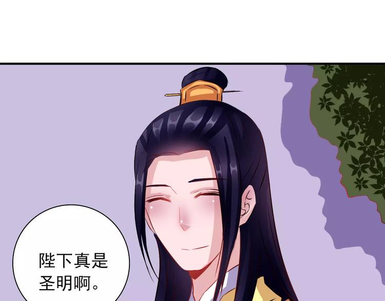 完结篇 做朕的宠妃42