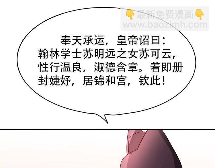 第2话 选秀风波58