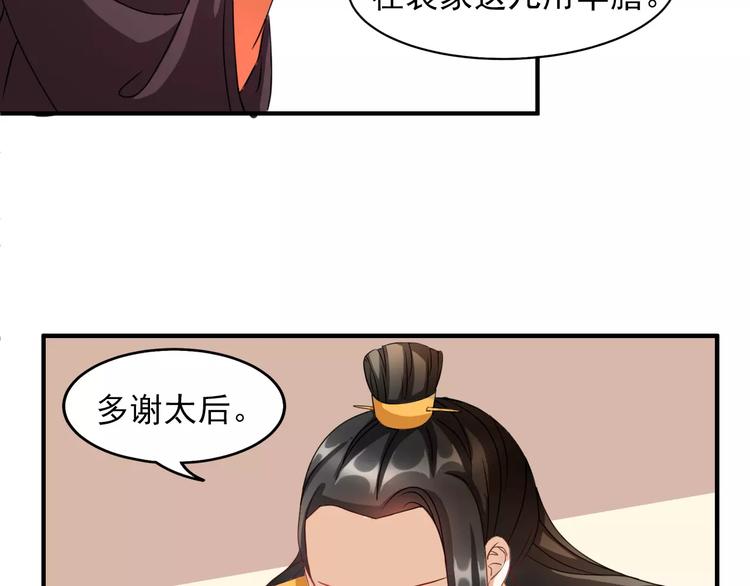 第6话 逃避早朝64