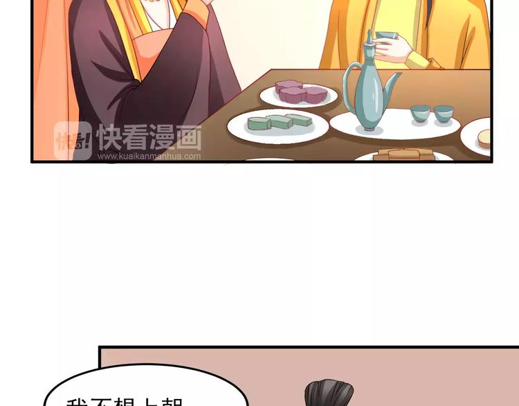 第6话 逃避早朝55