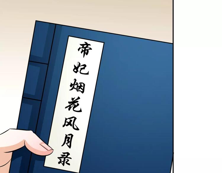 第7话 ”公主”抱？74