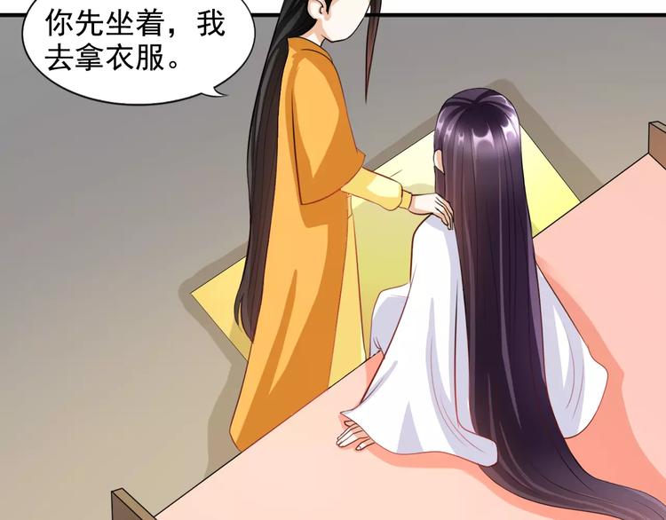 第7话 ”公主”抱？122